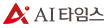 Ai타임스